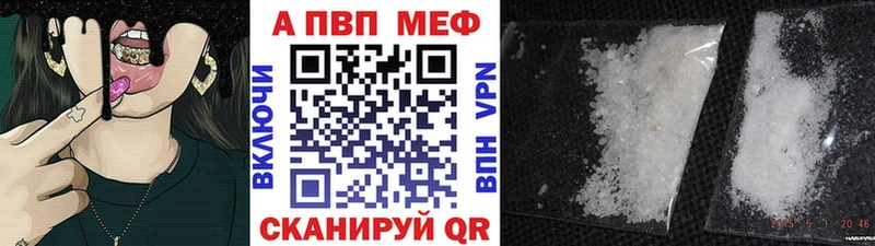 А ПВП VHQ Отрадный