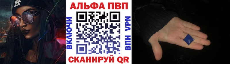 Alpha-PVP мука Отрадный