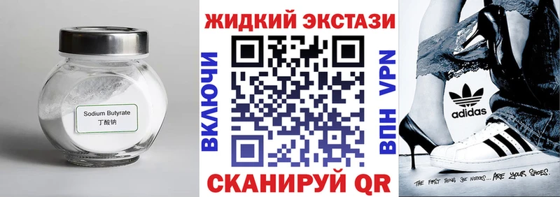 БУТИРАТ бутик  даркнет сайт  Отрадный 