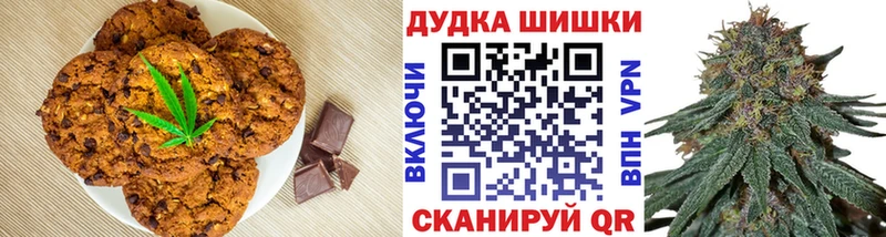 Canna-Cookies конопля  Отрадный 