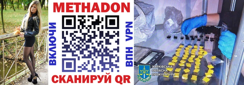 что такое наркотик  Отрадный  МЕТАДОН белоснежный 