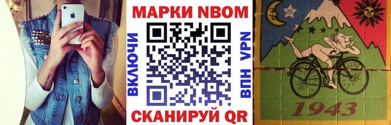 Марки N-bome 1,5мг  Отрадный 